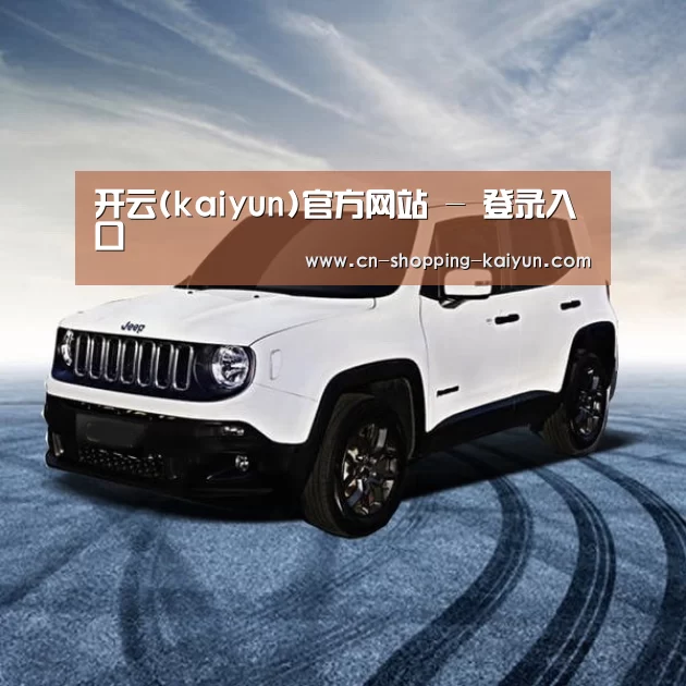 新能源汽车