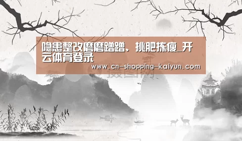 开云体育官网