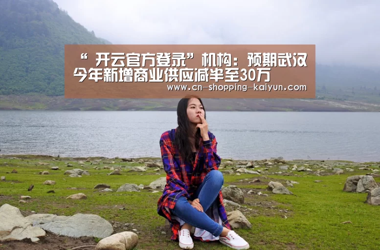  开云官方登录